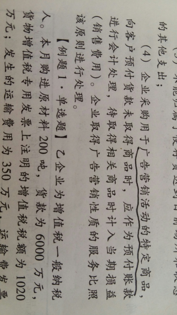 收到预付账款分录 收到预付账款分录