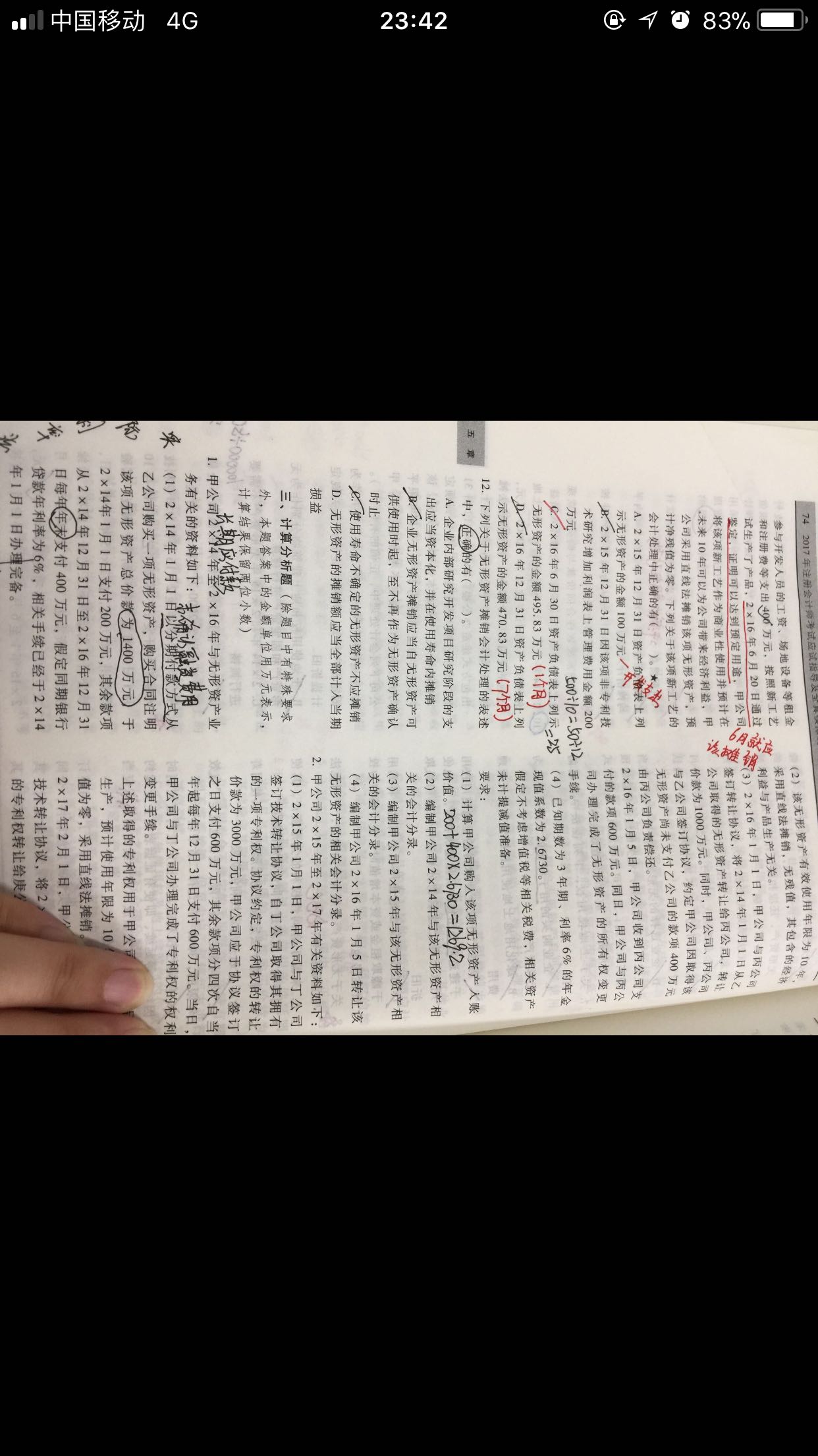 自行研发的无形资产