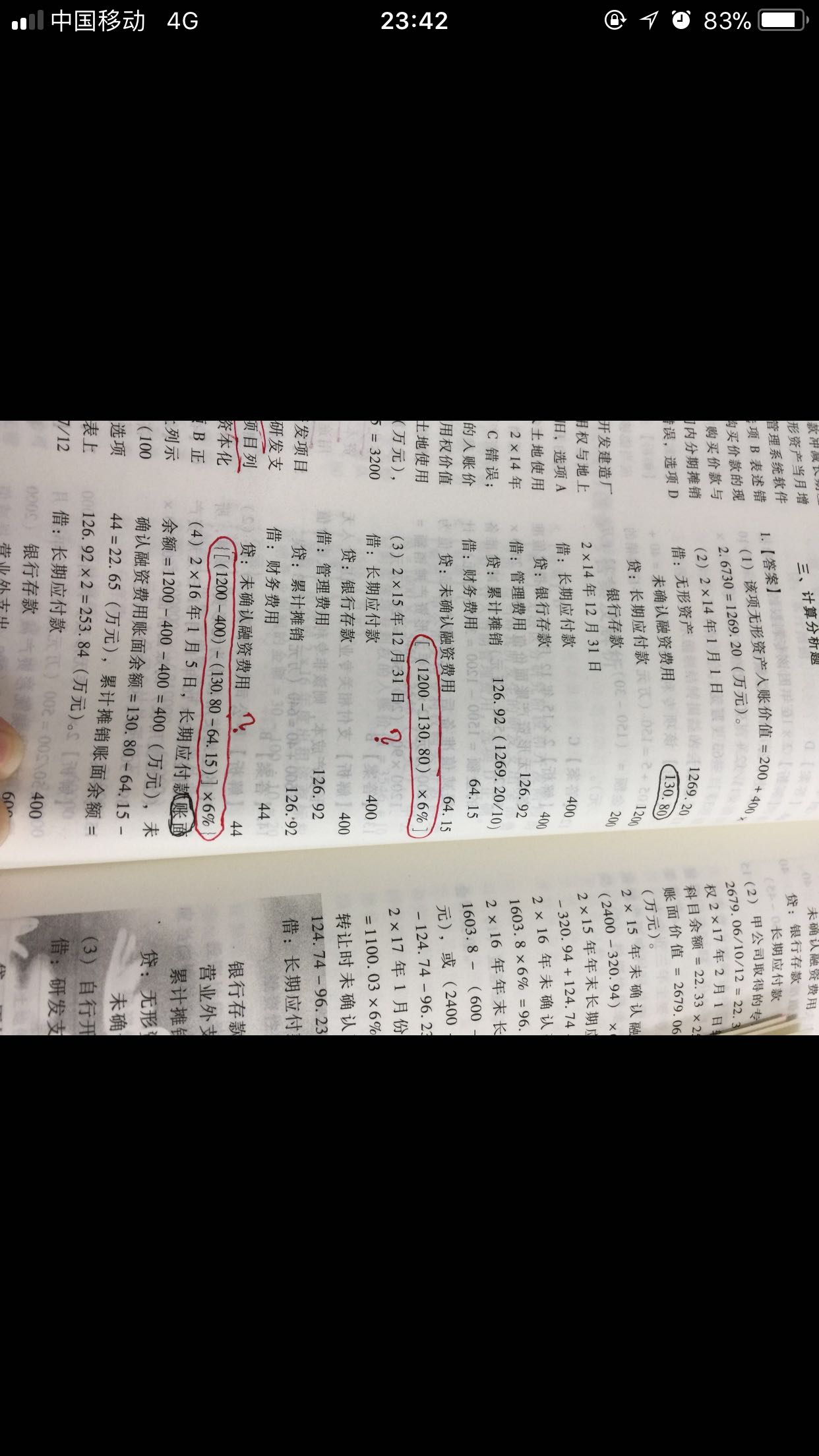自行研发的无形资产