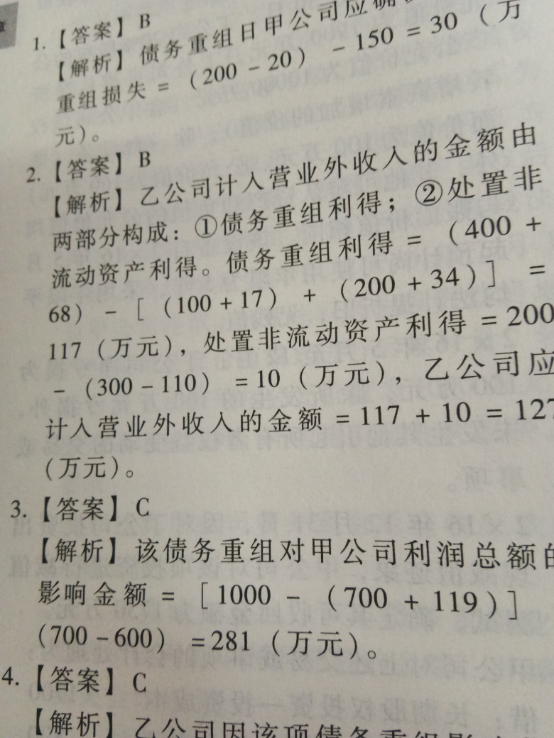 无形资产管理费用