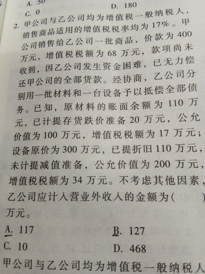 无形资产管理费用