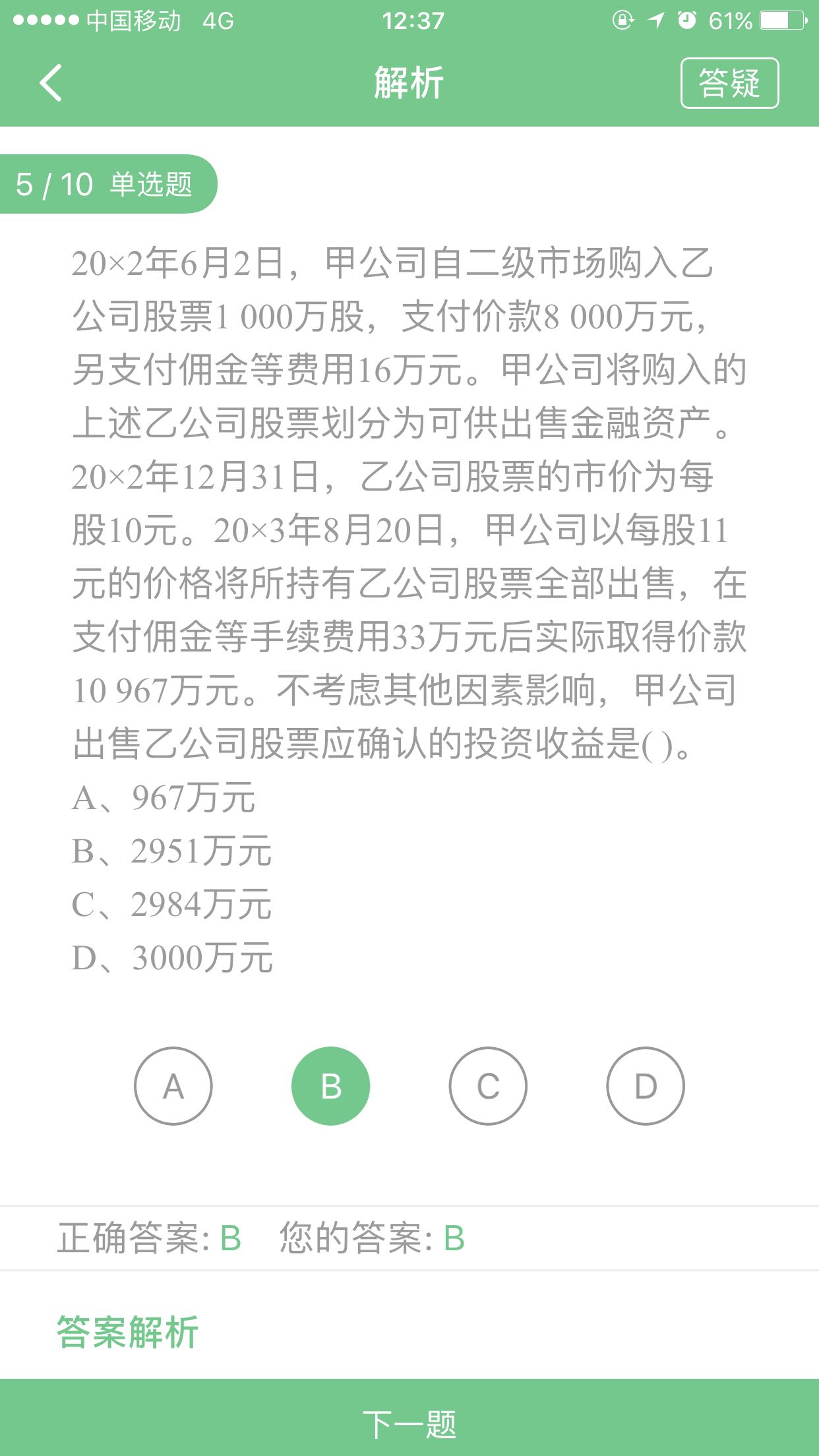 可供出售金融资产成本 可供出售金融资产成本