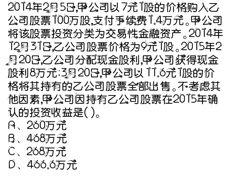 金融资产初始计量