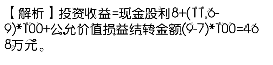 金融资产初始计量