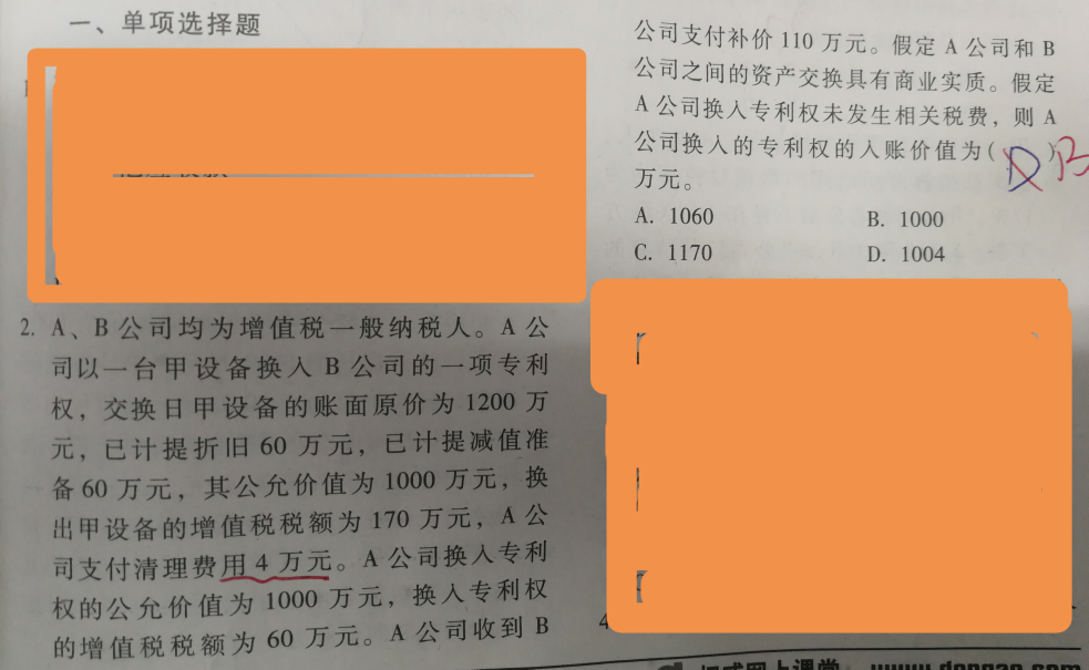 清理费用计入固定资产 清理费用计入固定资产