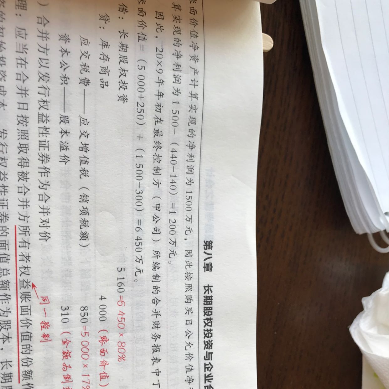 长期股权投资分录题 长期股权投资分录题