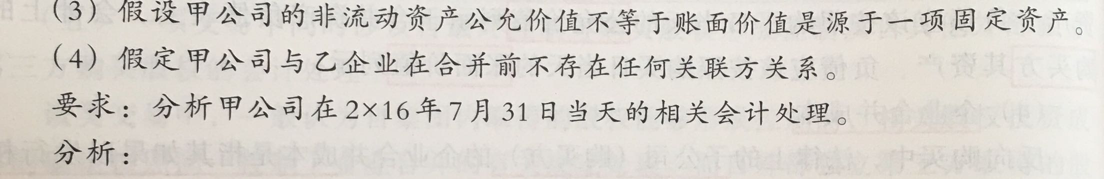 编制资产负债表