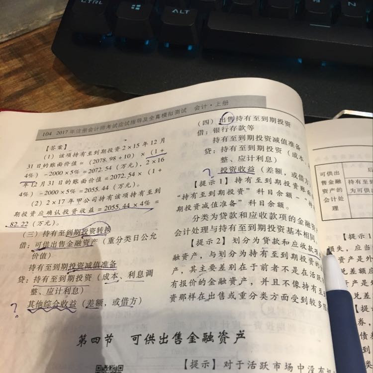 持有至到期投资转换资产 持有至到期投资转换资产