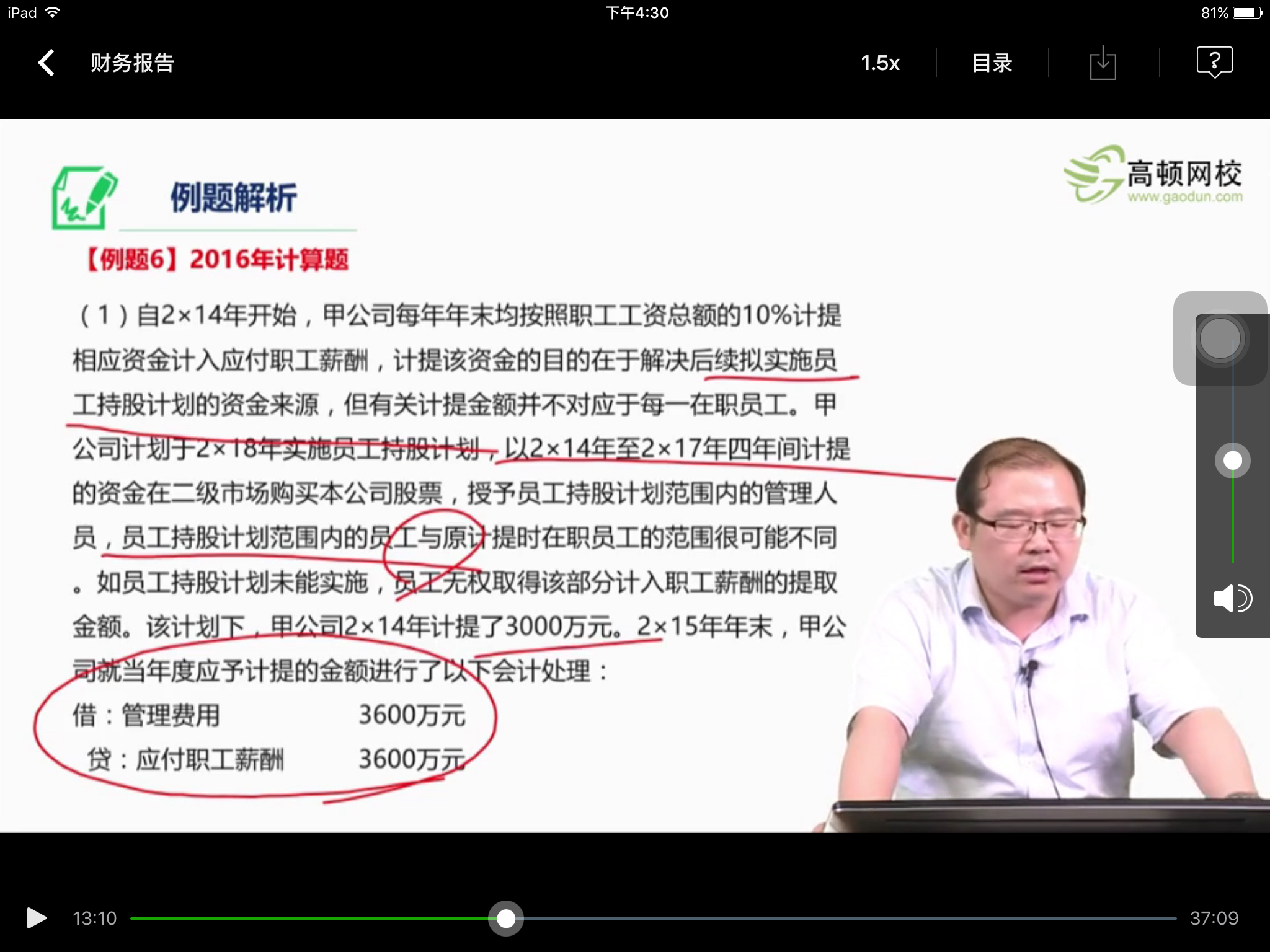 调整资本公积分录