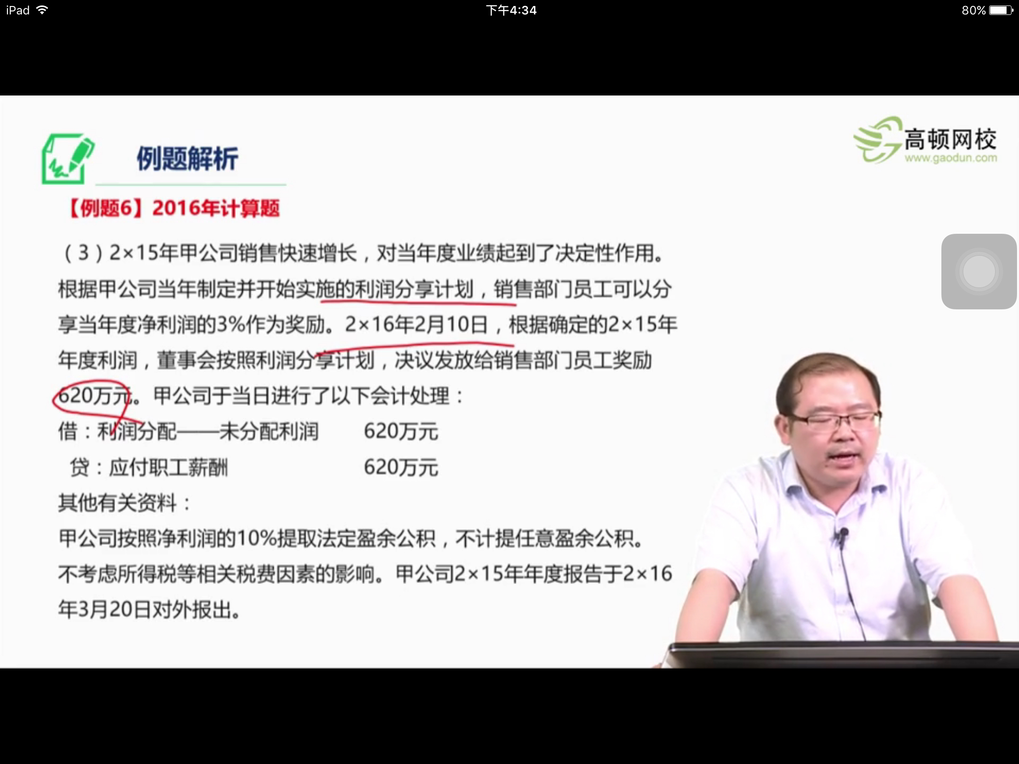 以前年度损益调整分录