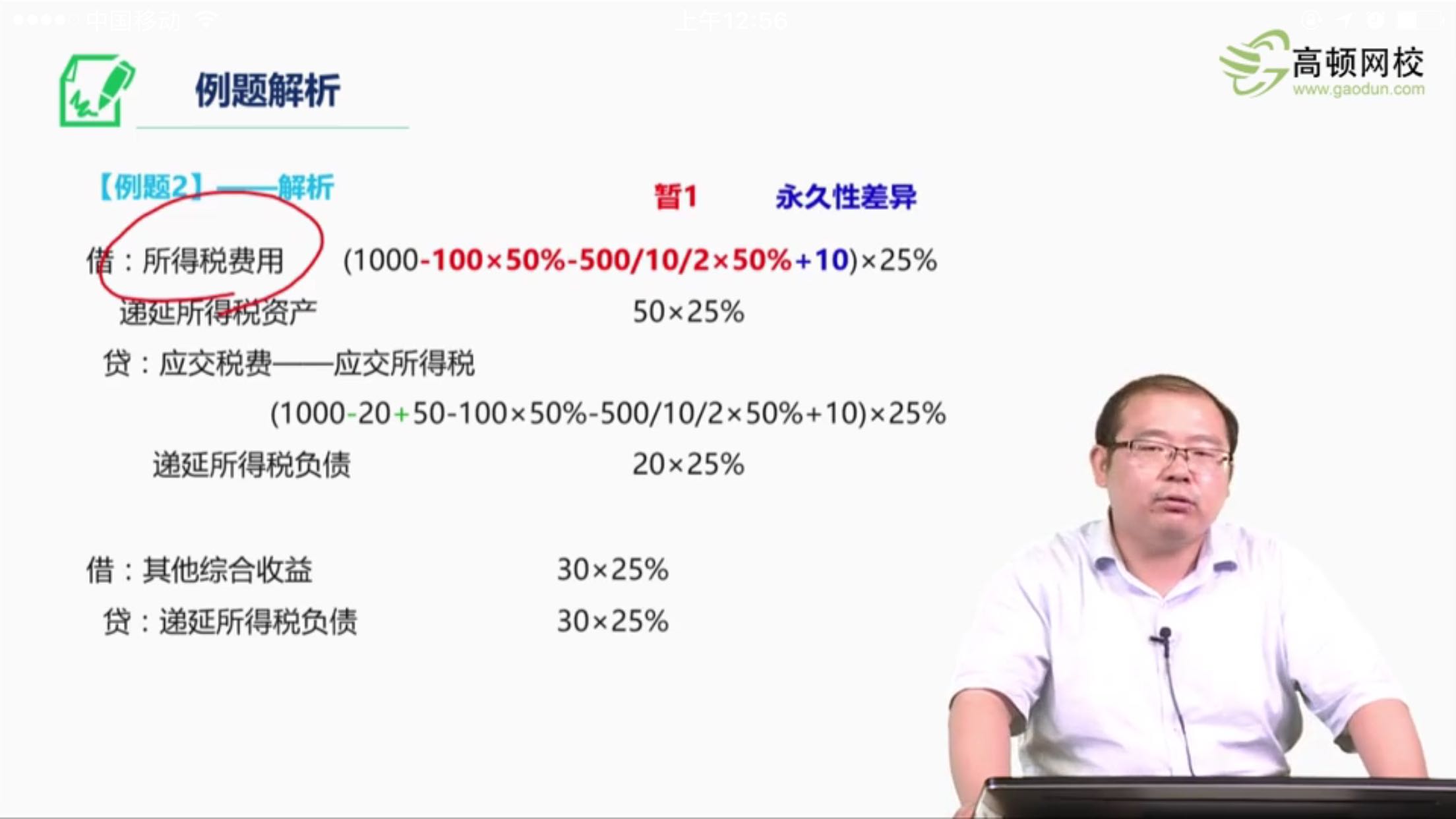 无形资产计税基础