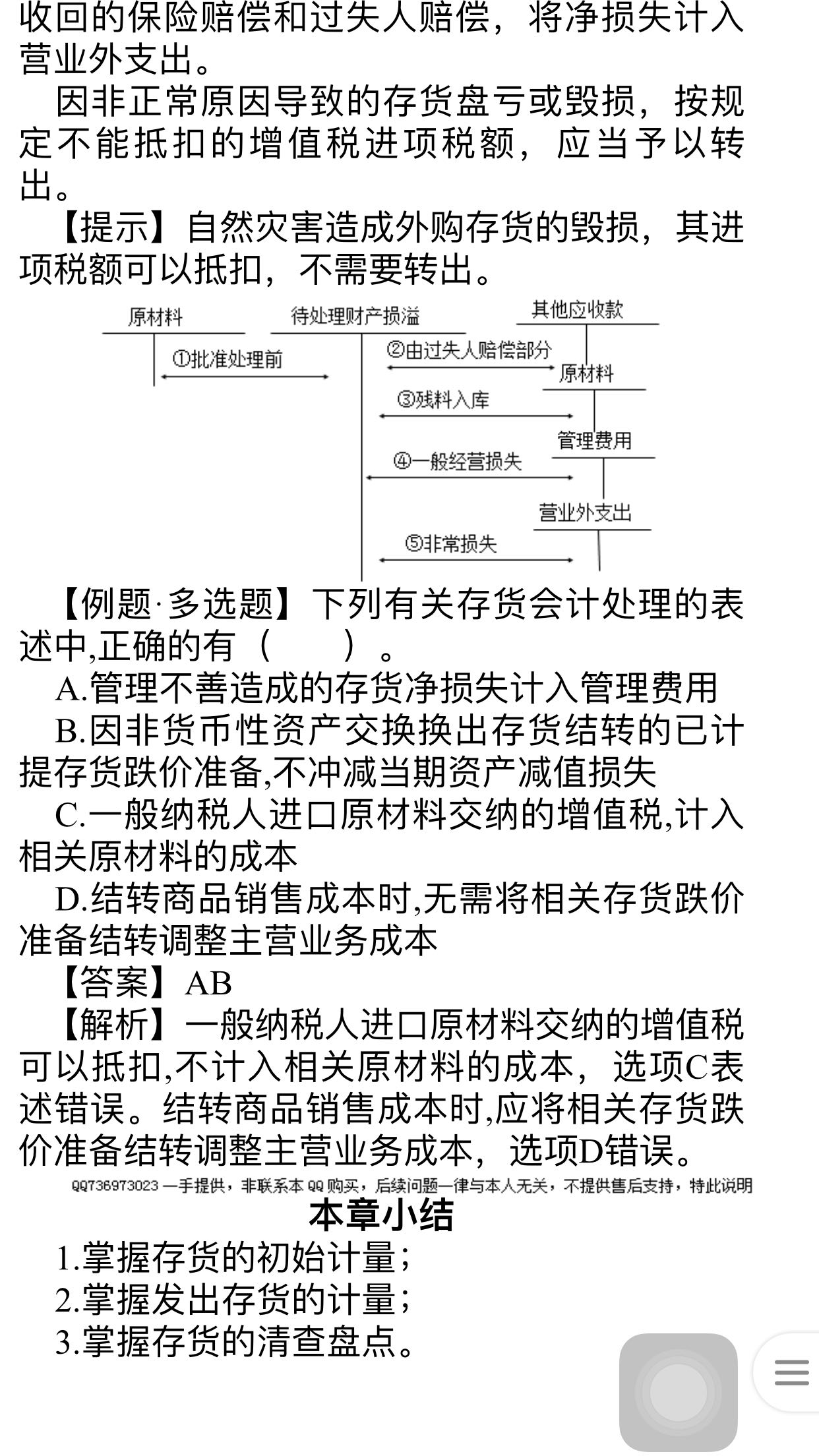 会计分录怎么理解