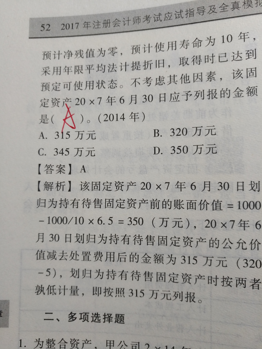 固定资产账面价值计提折旧 固定资产账面价值计提折旧