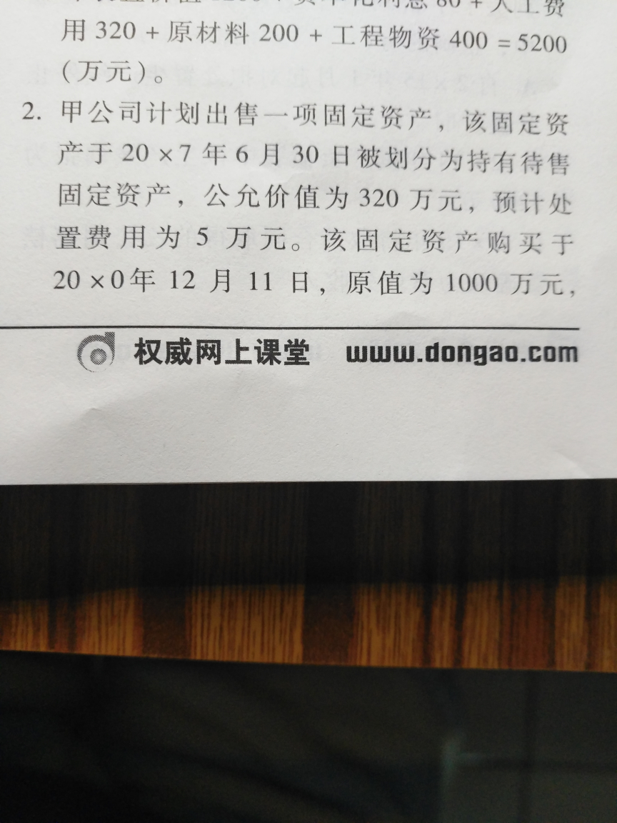 固定资产账面价值计提折旧 固定资产账面价值计提折旧