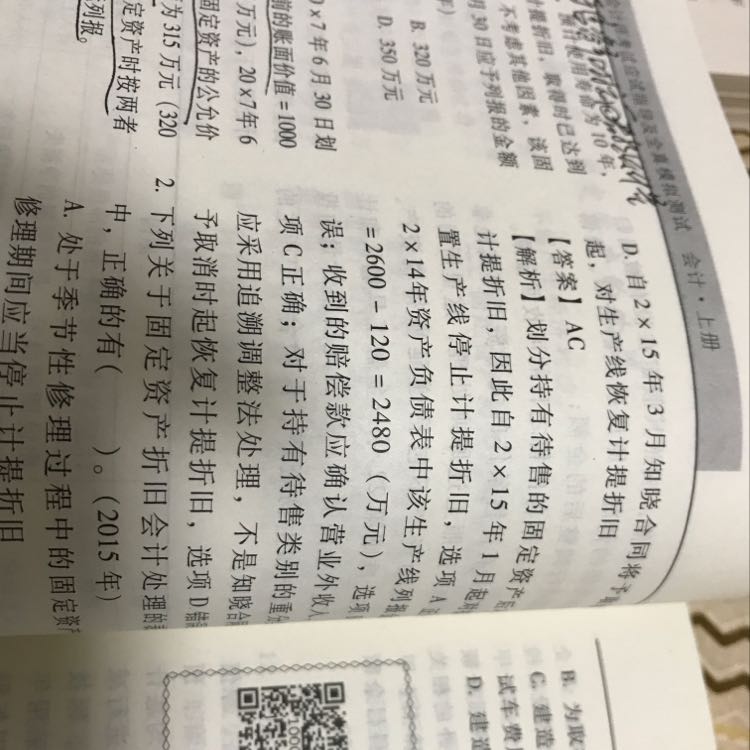 资产负债表上 资产负债表上