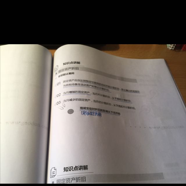 固定资产计提折旧所有权转移