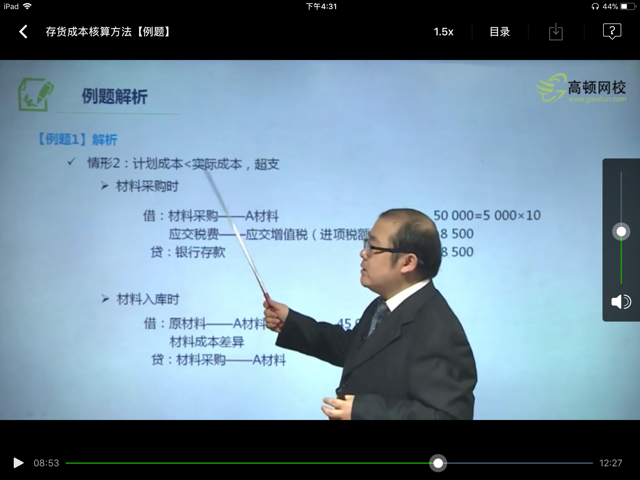 材料成本差异资产类