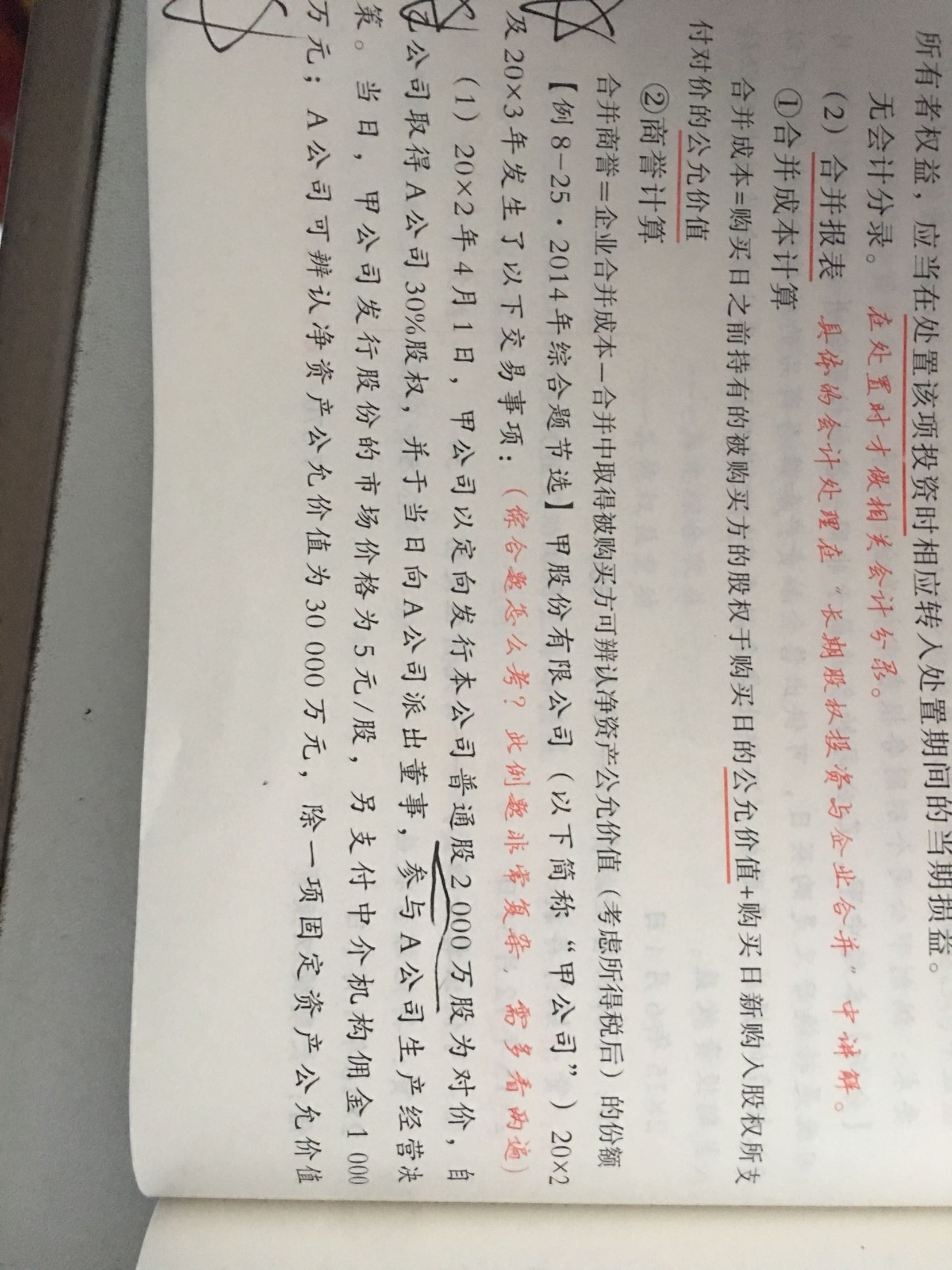 固定资产投资收益