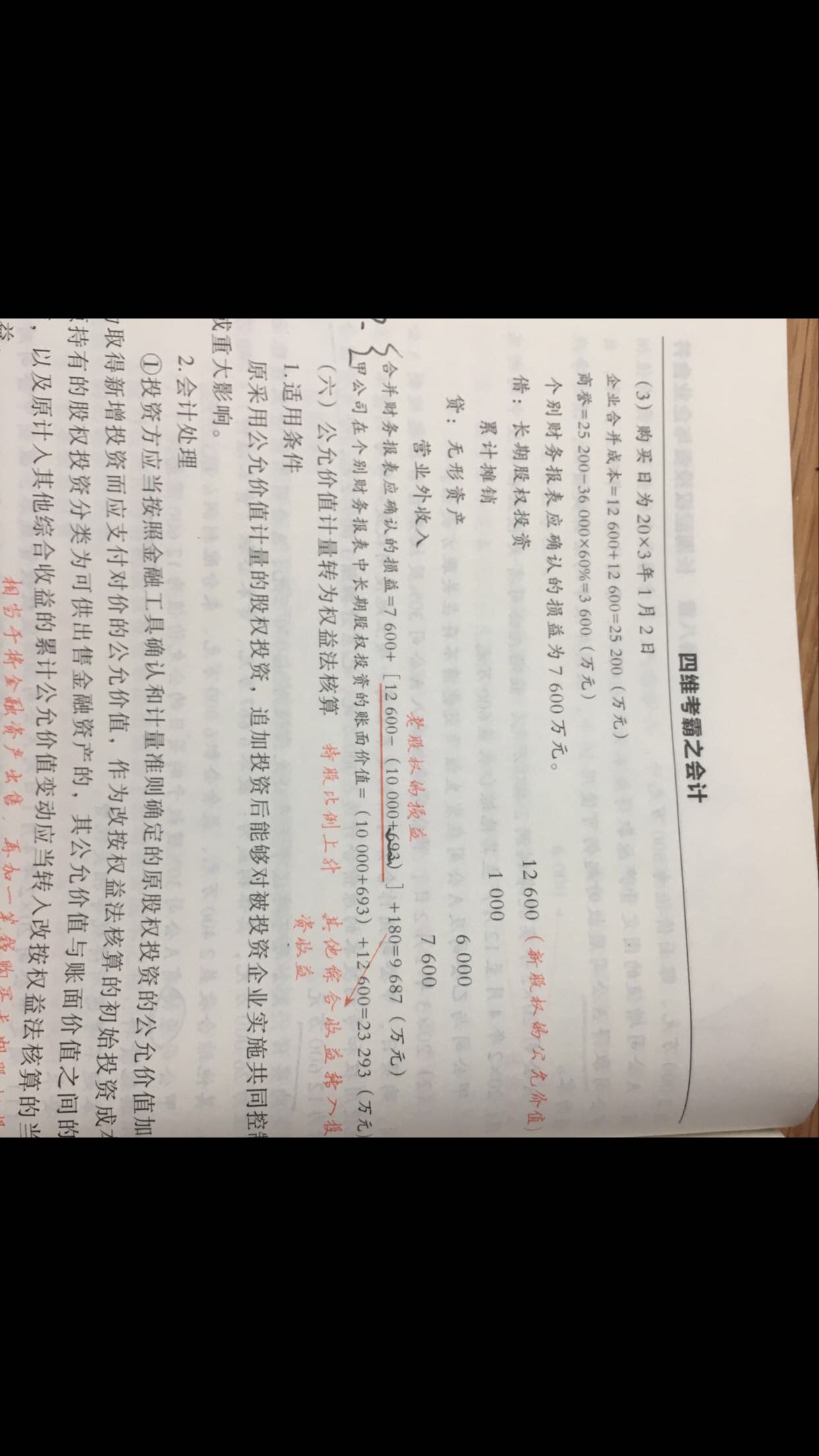 固定资产投资收益