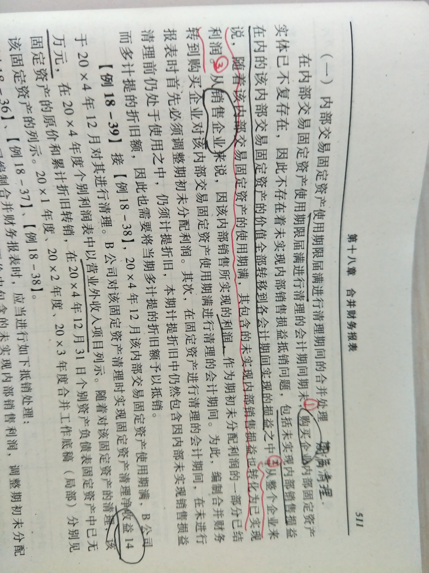 企业购买固定资产