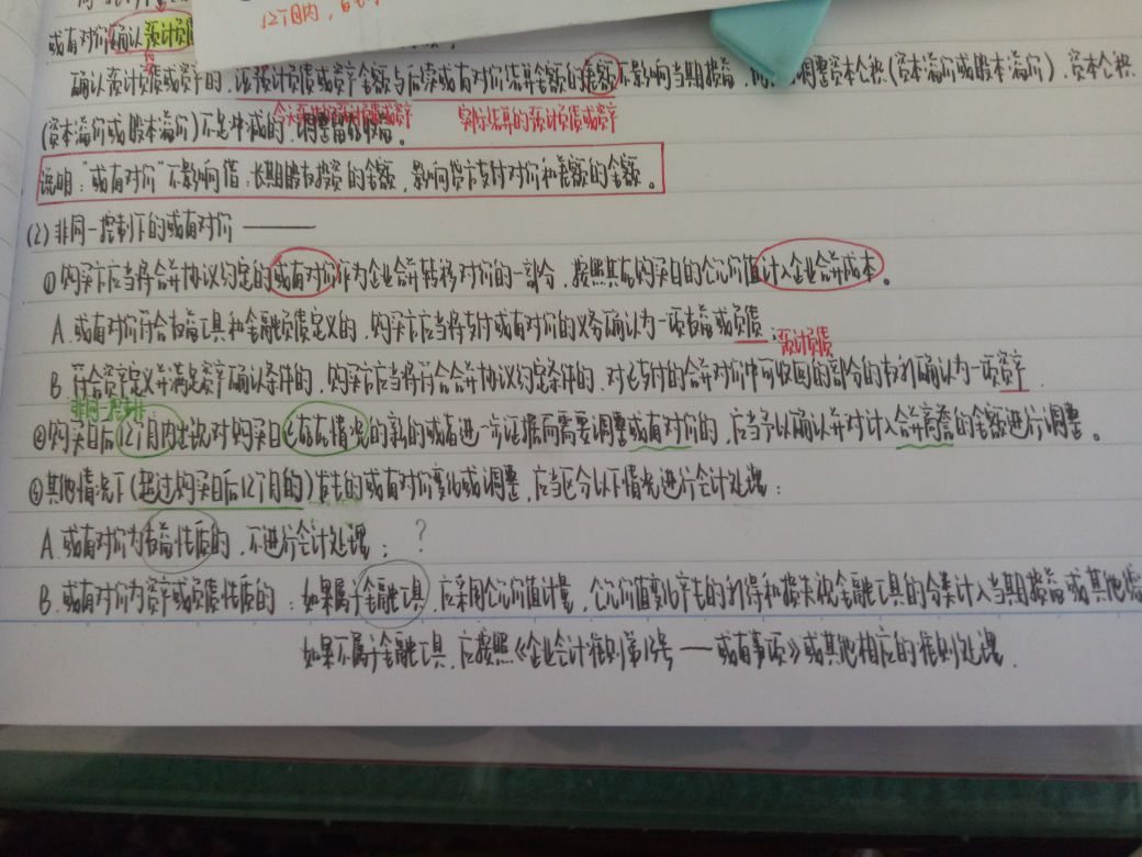 交易性金融资产权益性质