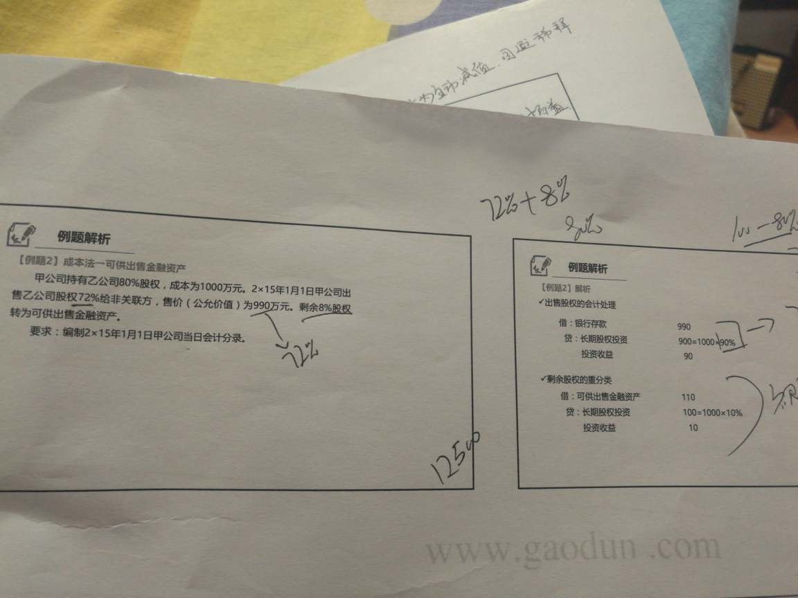 可供出售金融资产成本法 可供出售金融资产成本法