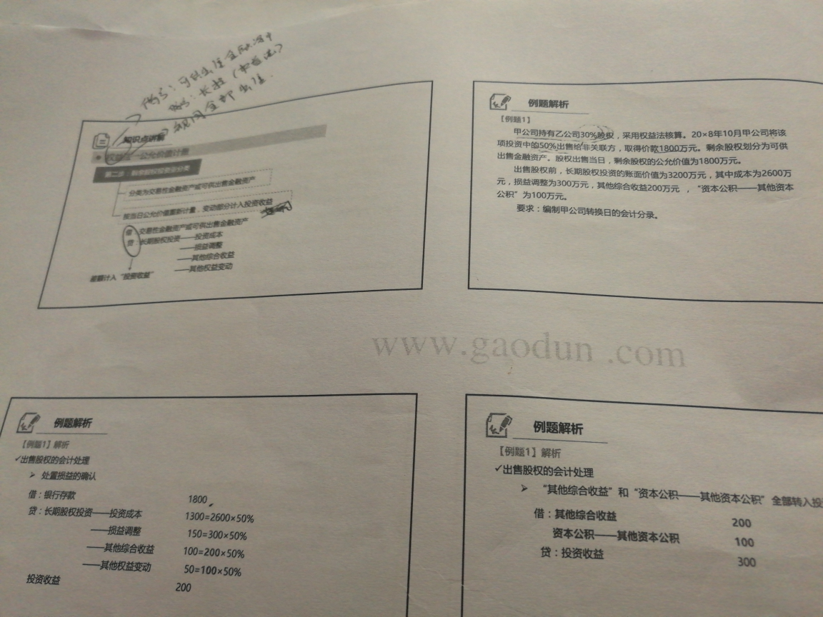 可供出售金融资产成本法 可供出售金融资产成本法