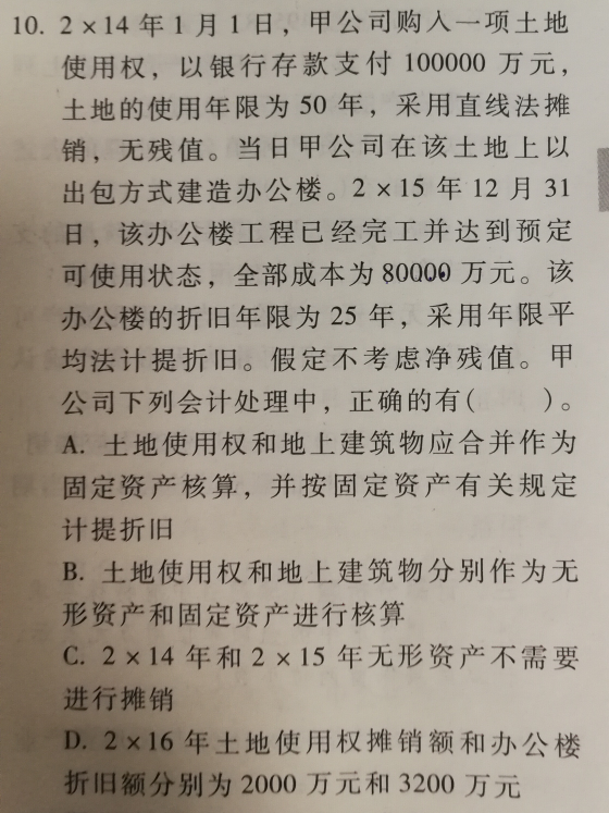 固定资产摊销 固定资产摊销