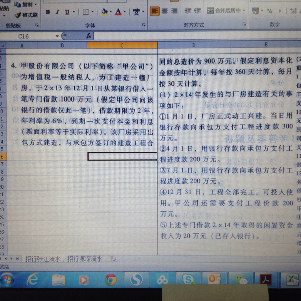 专门借款利息分录