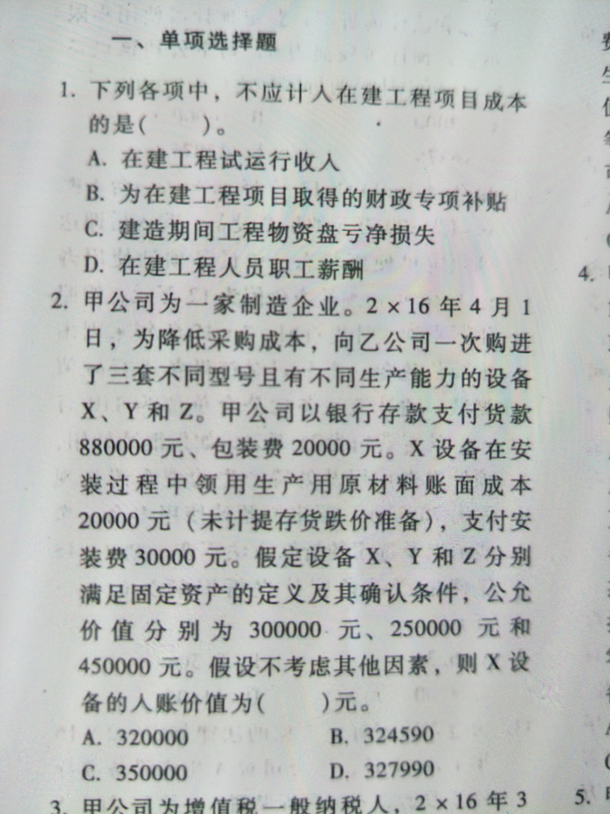 什么是试运行收入 什么是试运行收入