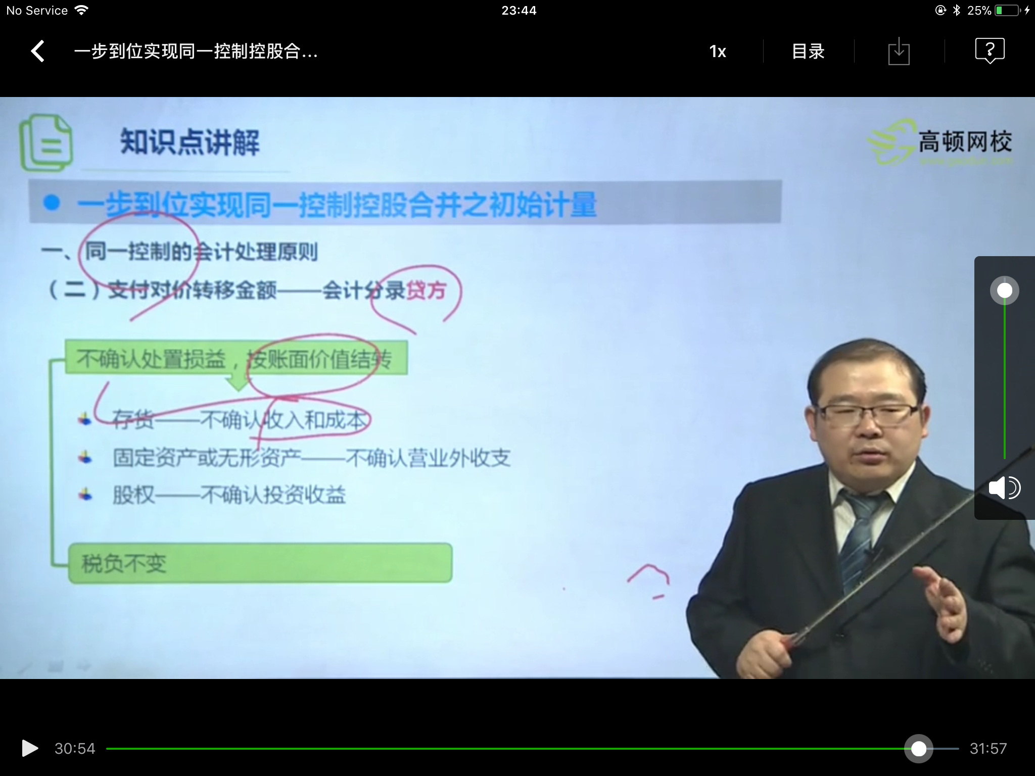 固定资产无形资产