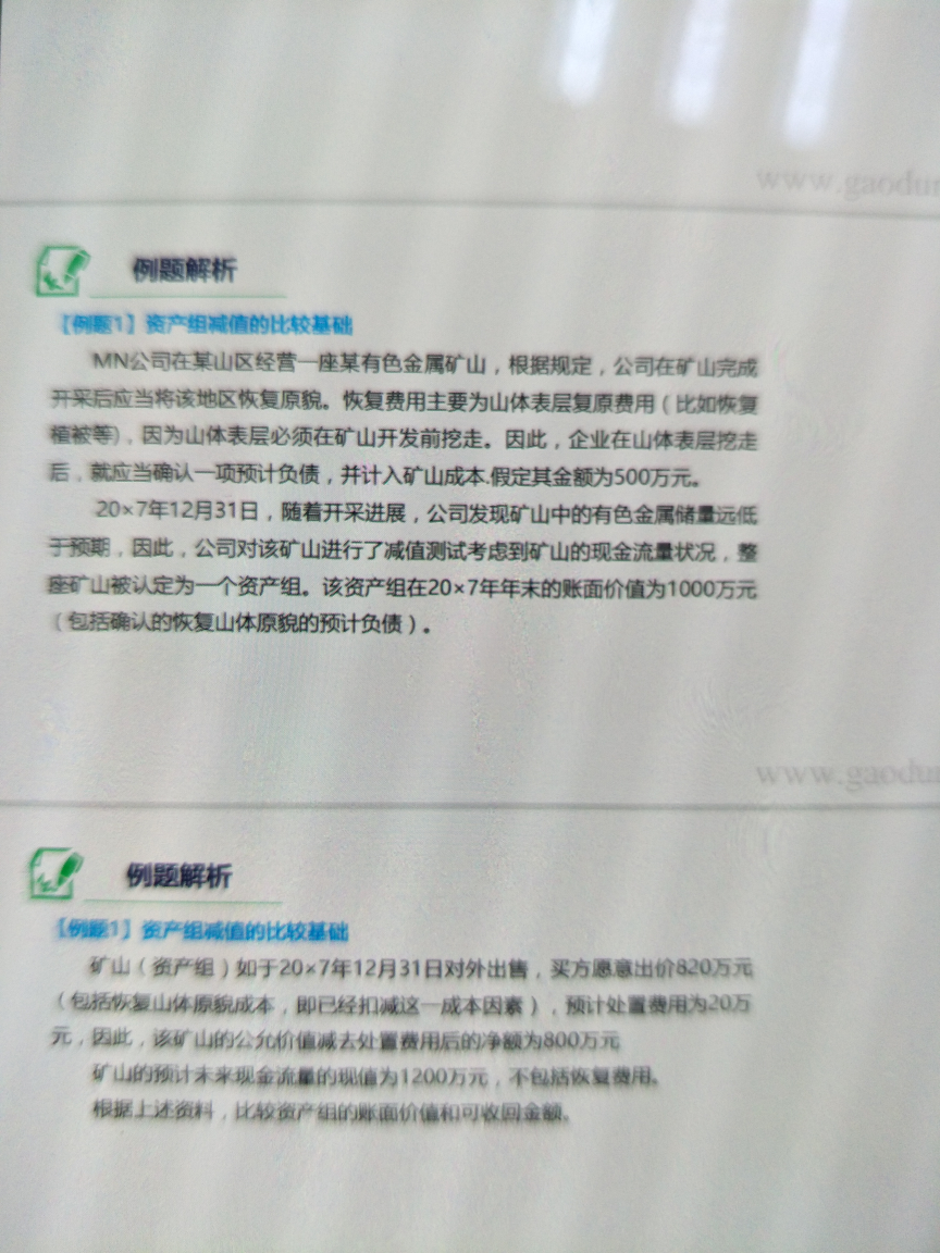 资产费用成本的是