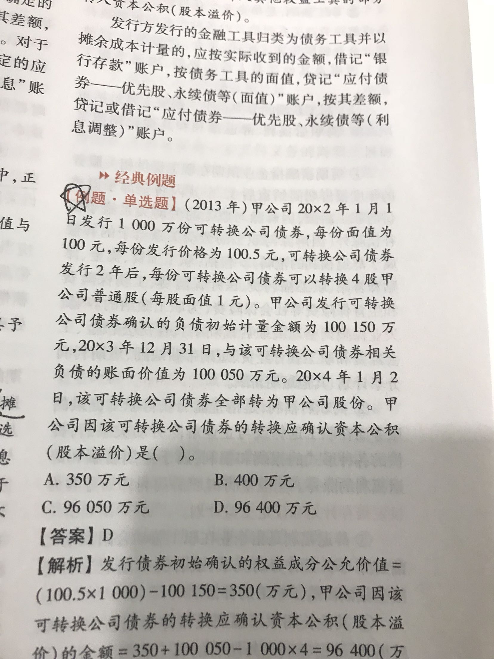 分录是什么样的 分录是什么样的