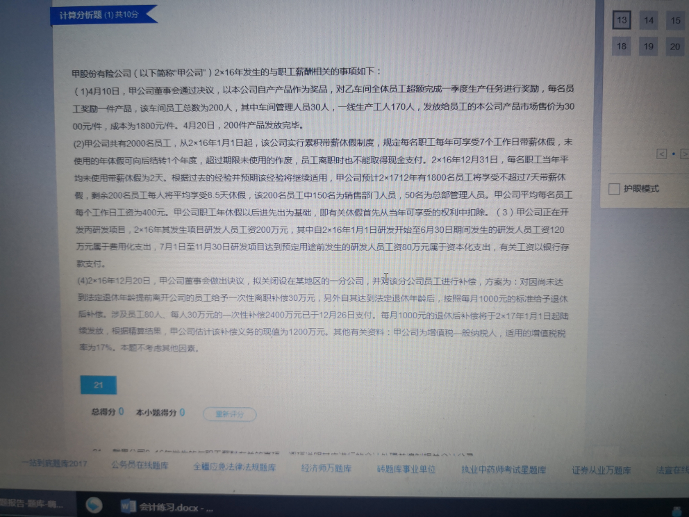 处置长期股权投资产生投资收益