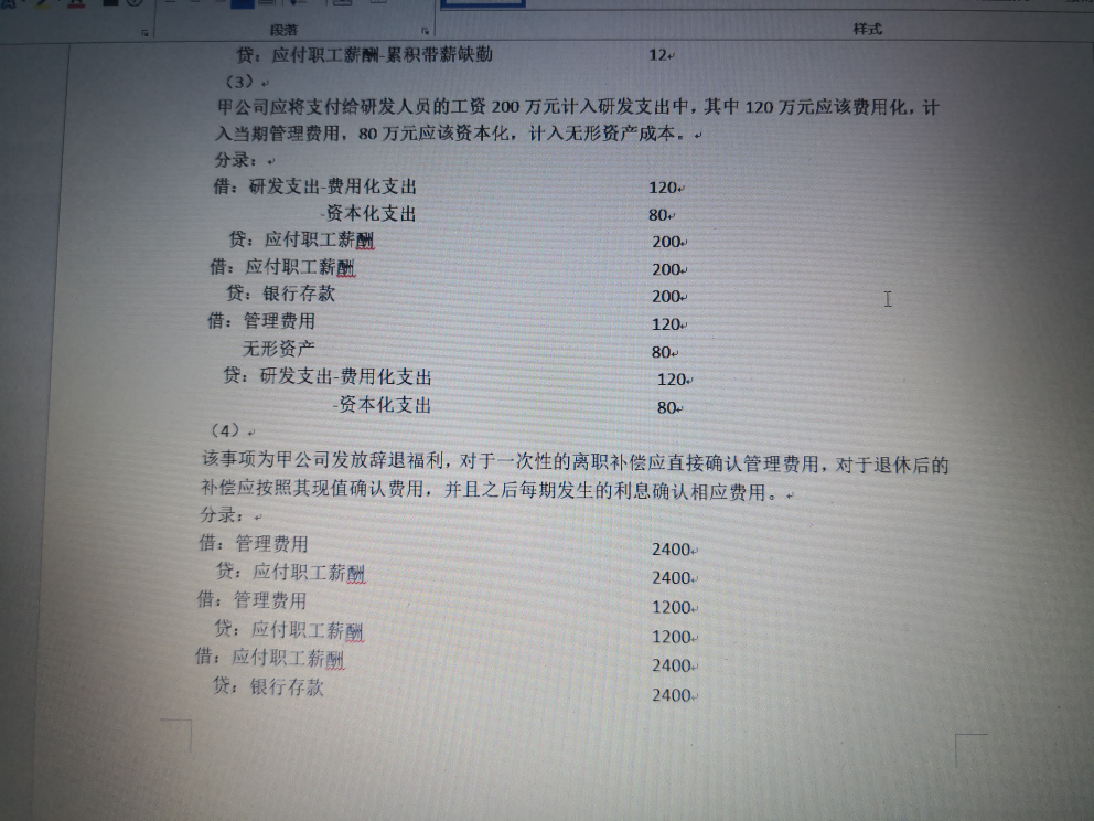 处置长期股权投资产生投资收益