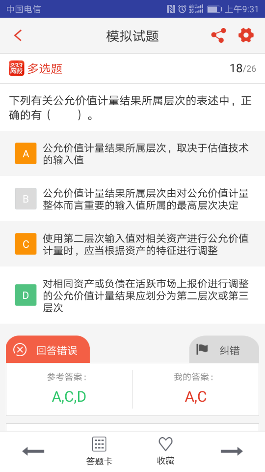 长期股权投资权益法分录