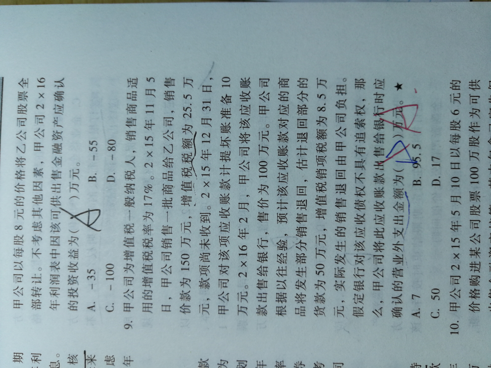 持有待售固定资产会计分录