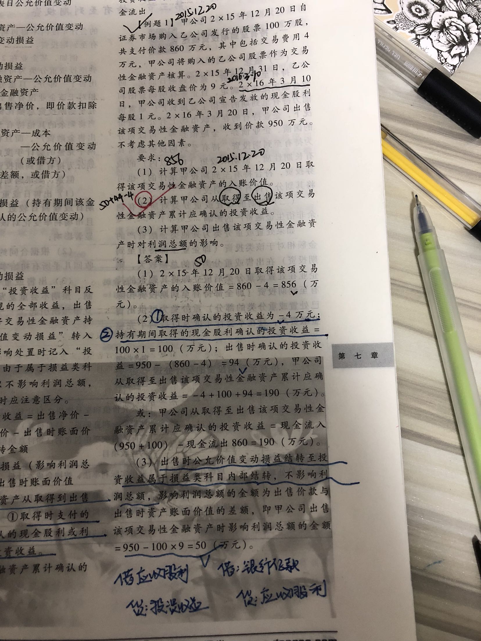 宣告发放股利分录 宣告发放股利分录