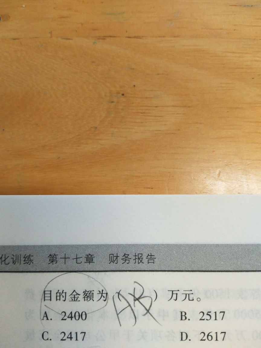 非货币性福利分录 非货币性福利分录