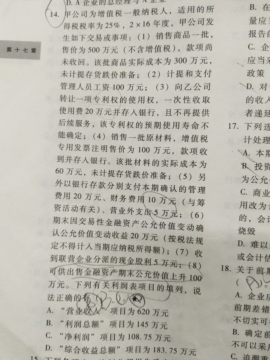 流动性的金融资产