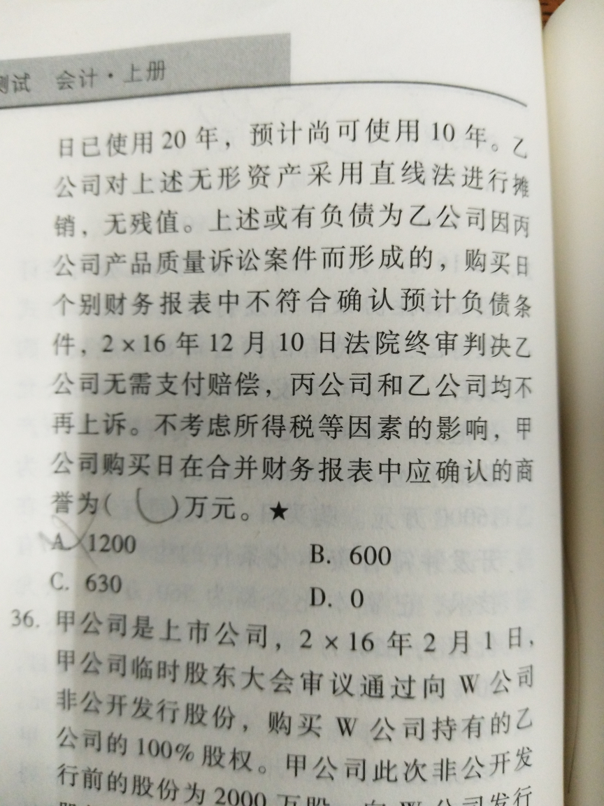 流动性的金融资产