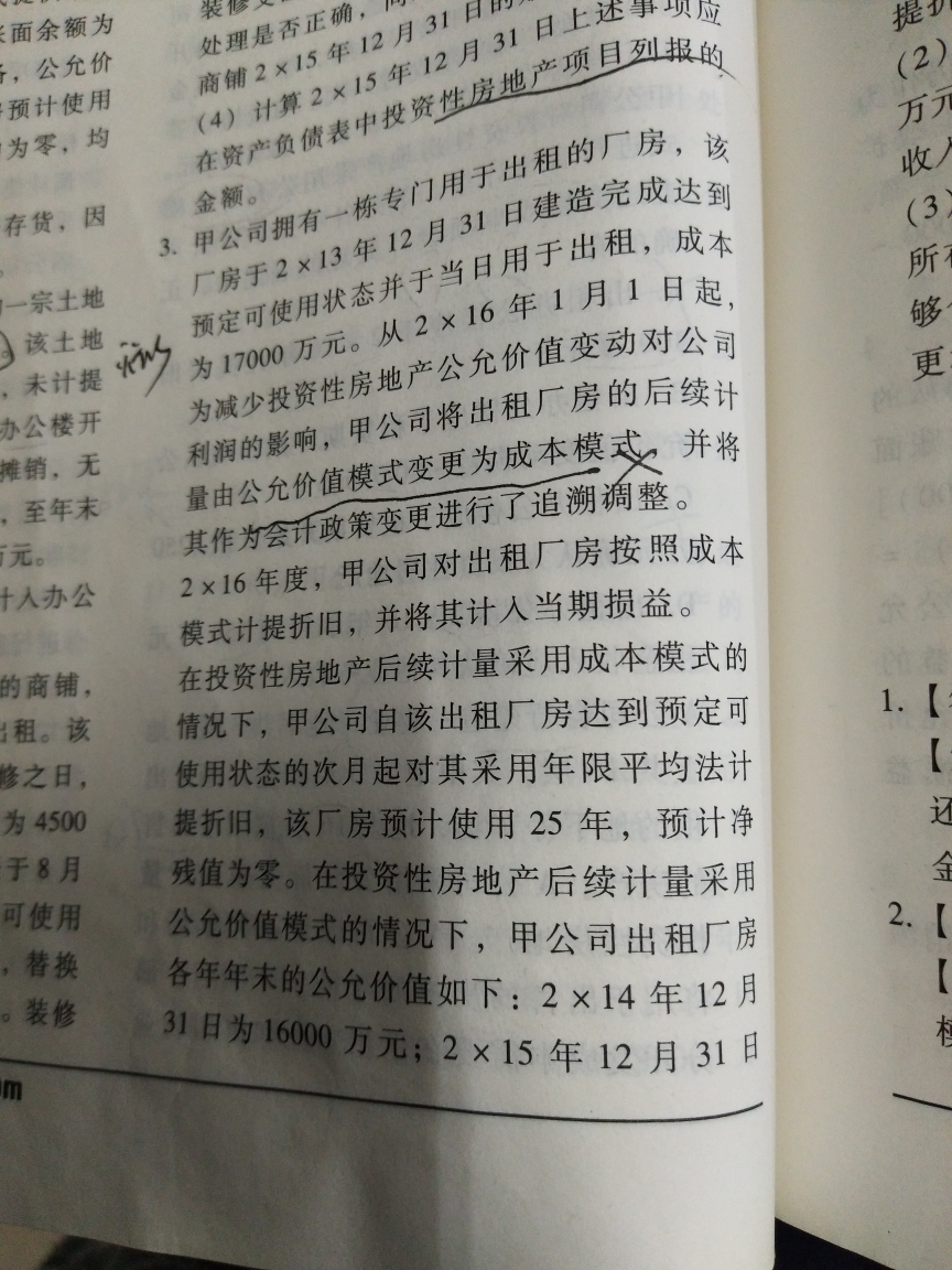 流动性的金融资产