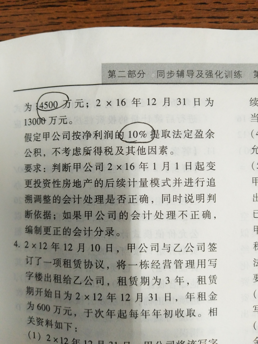 流动性的金融资产