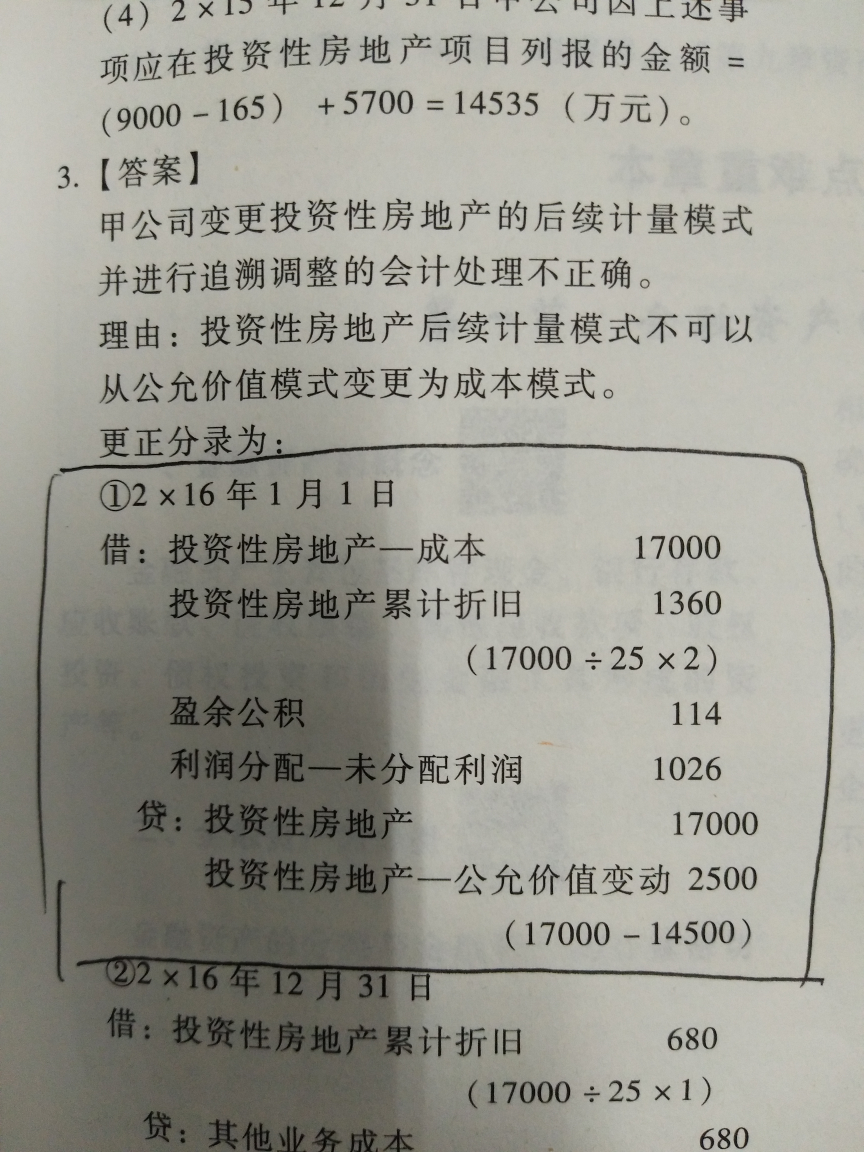 流动性的金融资产