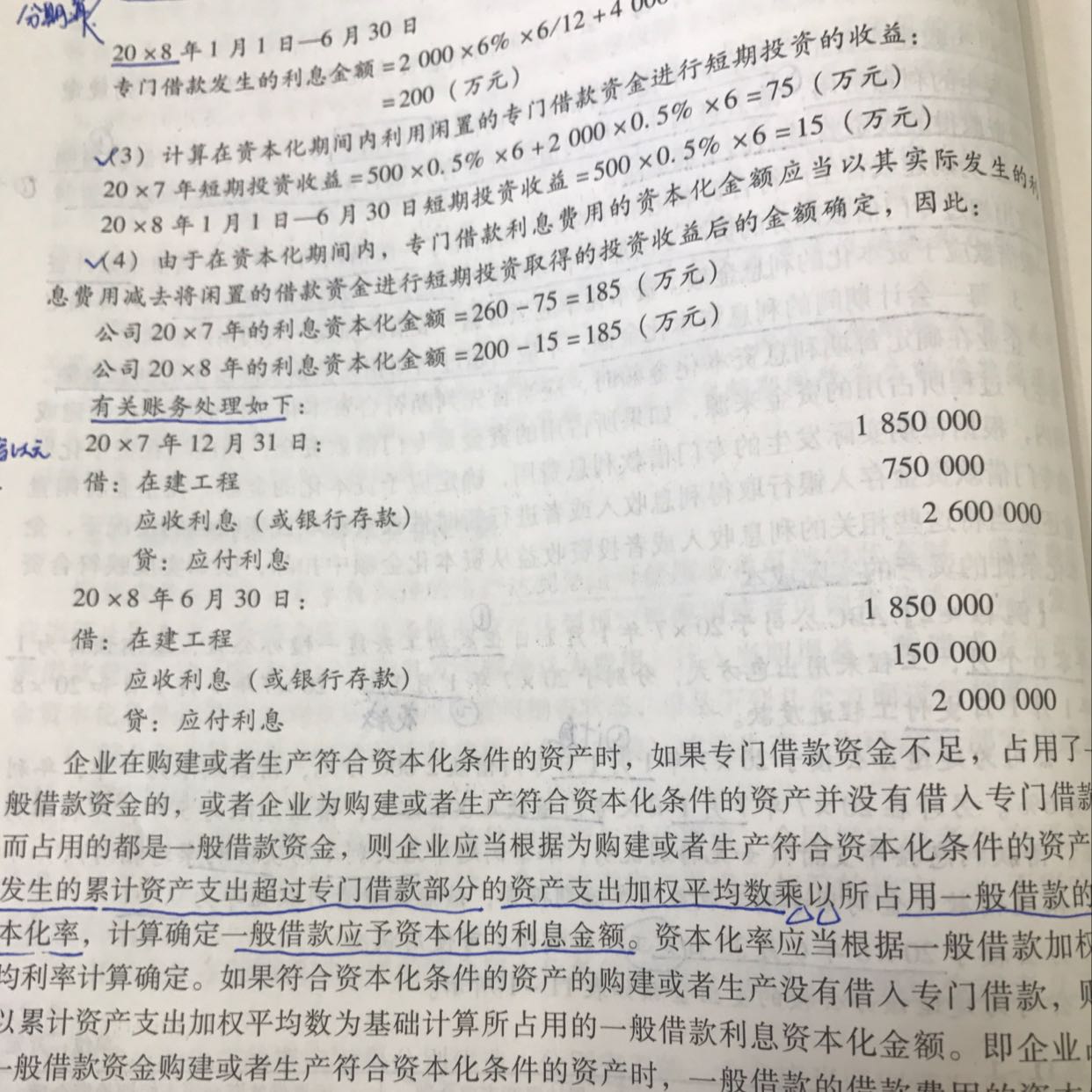 资产存货跌价准备科目