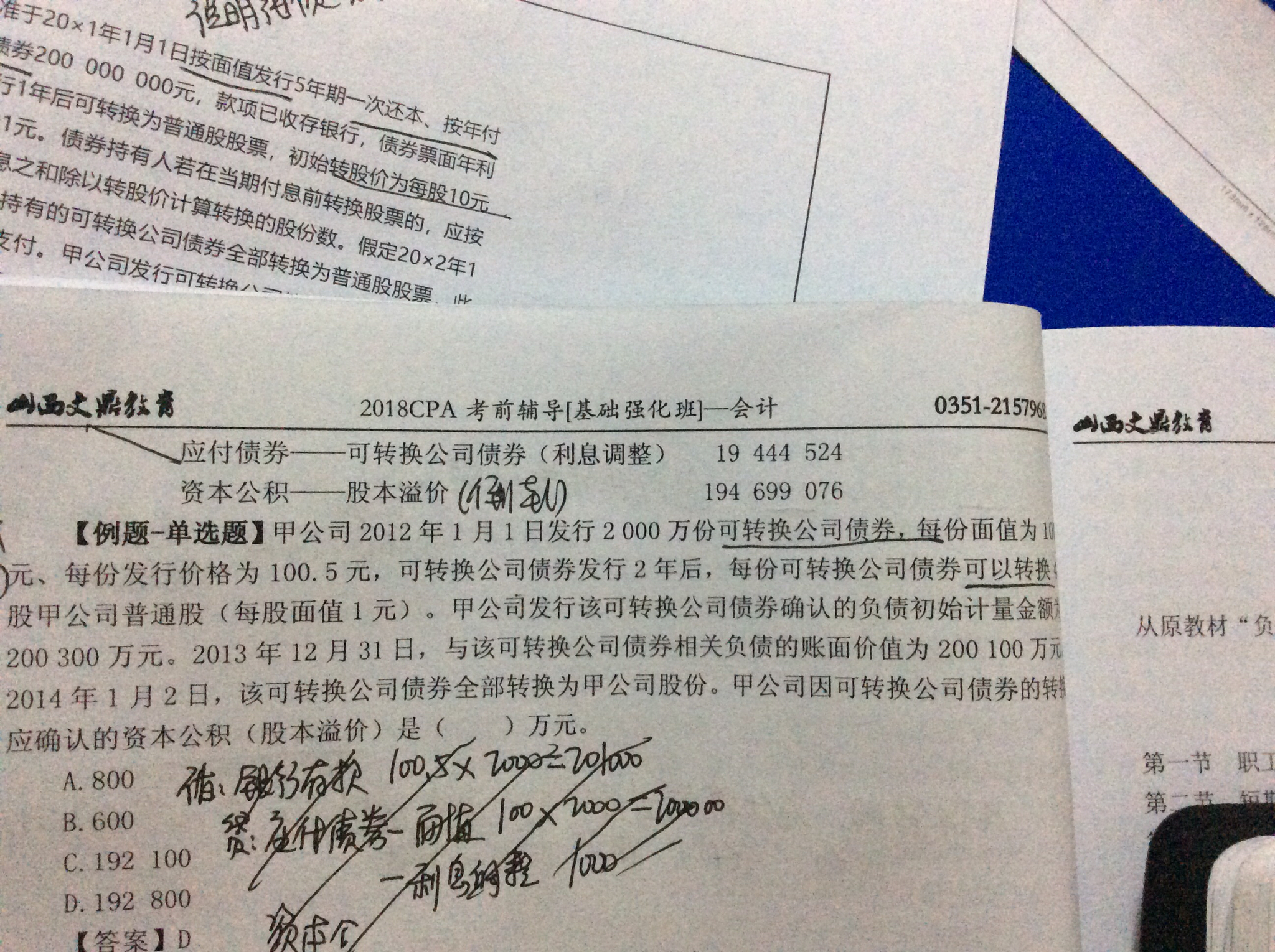 利息怎么分录 利息怎么分录