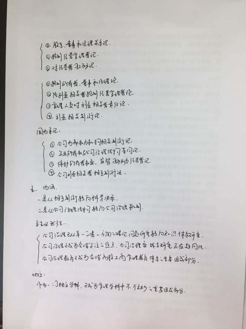 设备计提折旧分录 设备计提折旧分录