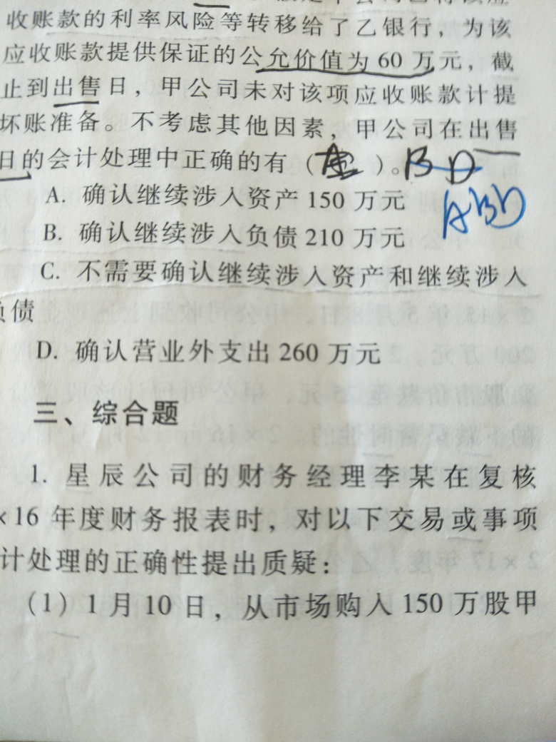 交易性金融资产公允价值变动分录