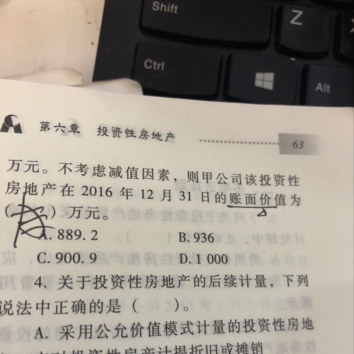 无形资产摊销