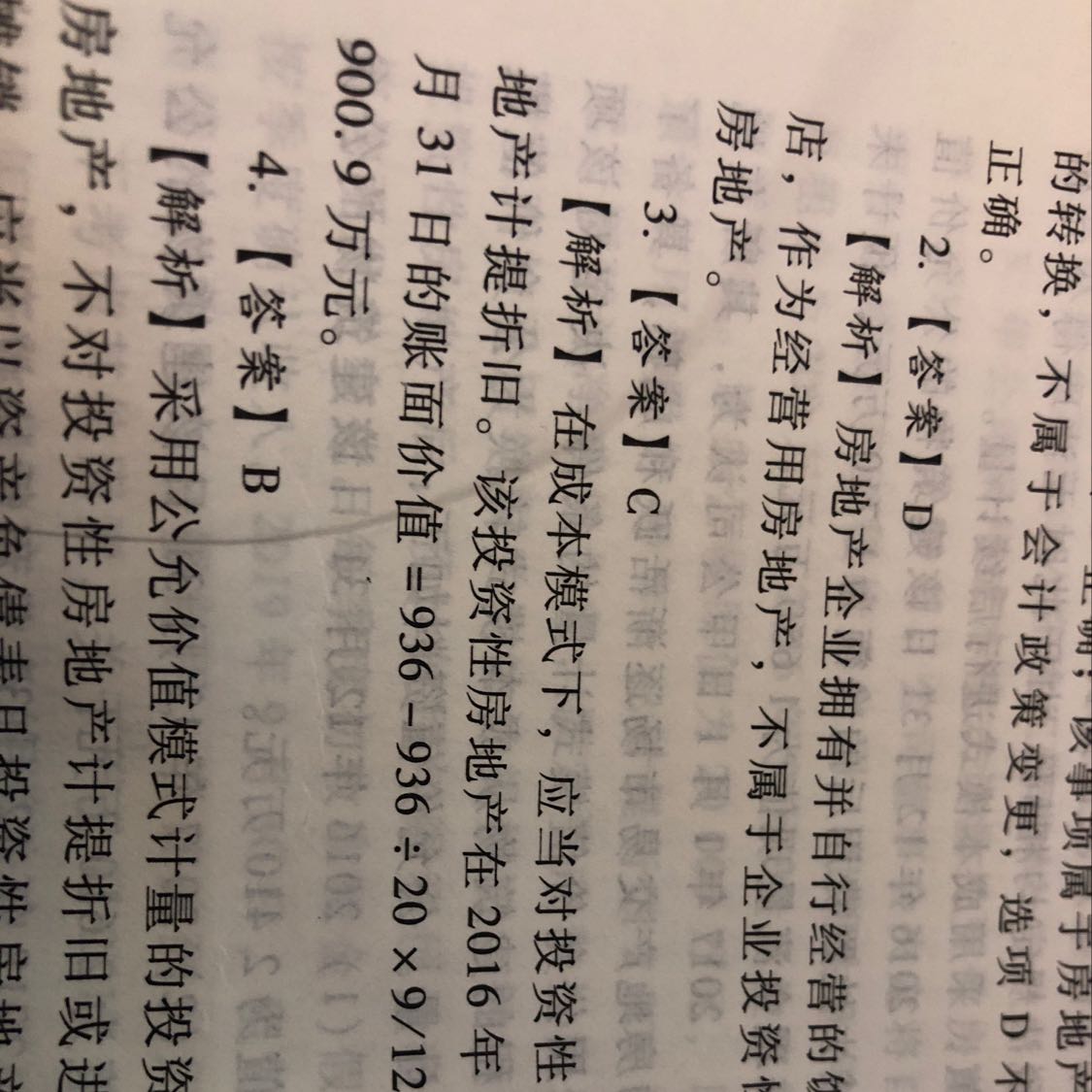 无形资产摊销